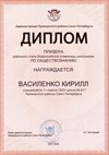 2025-2026 Василенко Кирилл 11ам РО обществознание (Мордасов В.Г.)